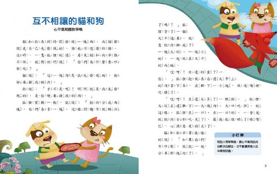 晚安故事神奇魔法(6冊)(QR Code有聲書)(套)